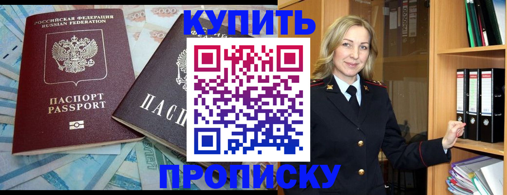 временная регистрация 2025 в Горнозаводске