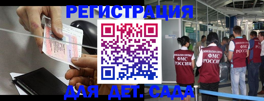 временная регистрация для школы в Горнозаводске