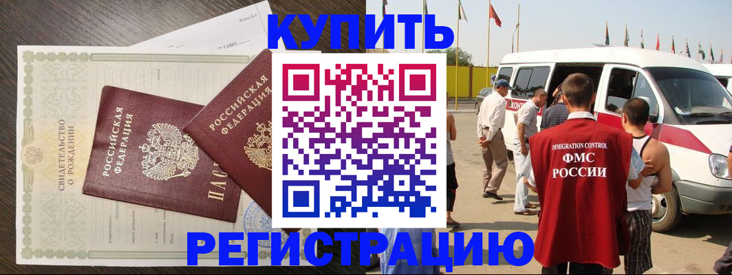 временная регистрация адрес в Горнозаводске